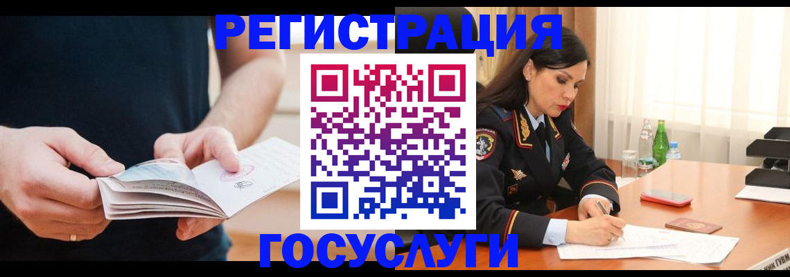 временная прописка в Сланцах